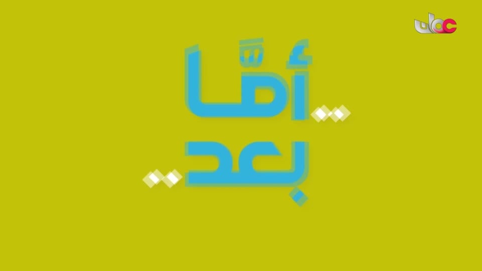 Show details-أما بعد – هل تجيد الاستعداد للسفر؟ - الخميس 1 مايو 2025م