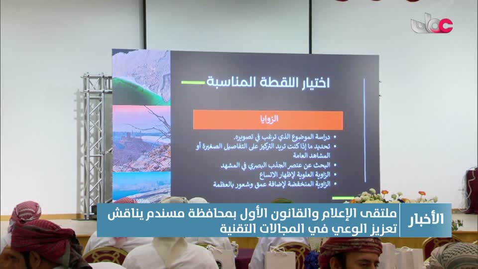 أخبار الخامسة - الجمعة 2 مايو 2025م