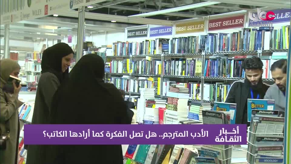 أخبار الثقافة - السبت 3 مايو 2025م