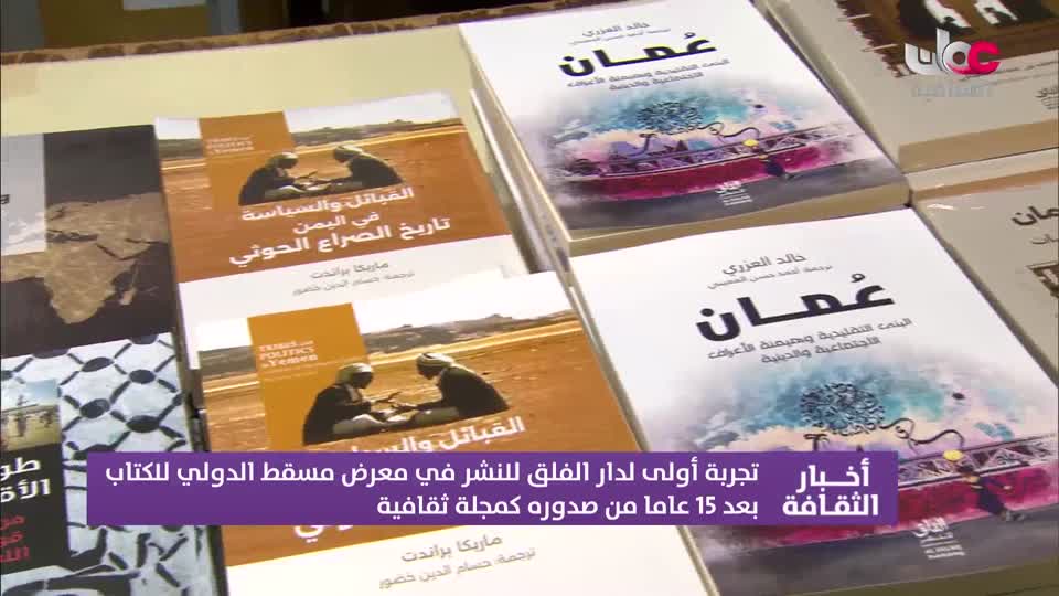  أخبار الثقافة - الإثنين 5 مايو 2025م