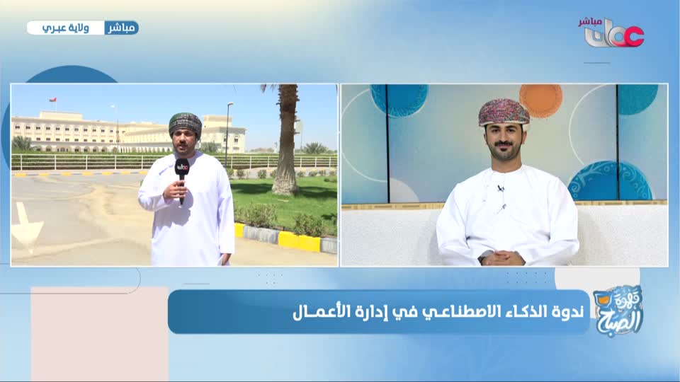قهوة الصباح - الخميس 8 مايو 2025م