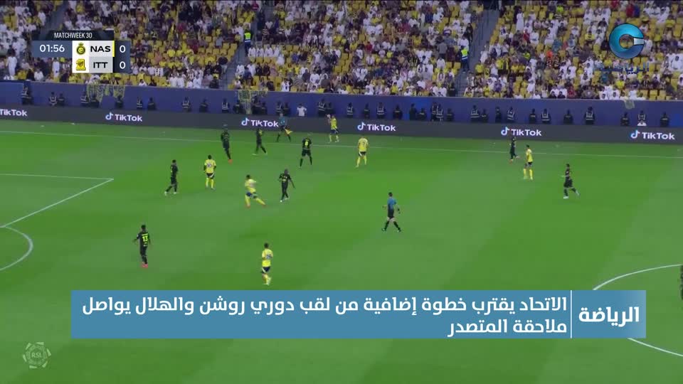 النشرة الرياضية - الخميس 8 مايو 2025م