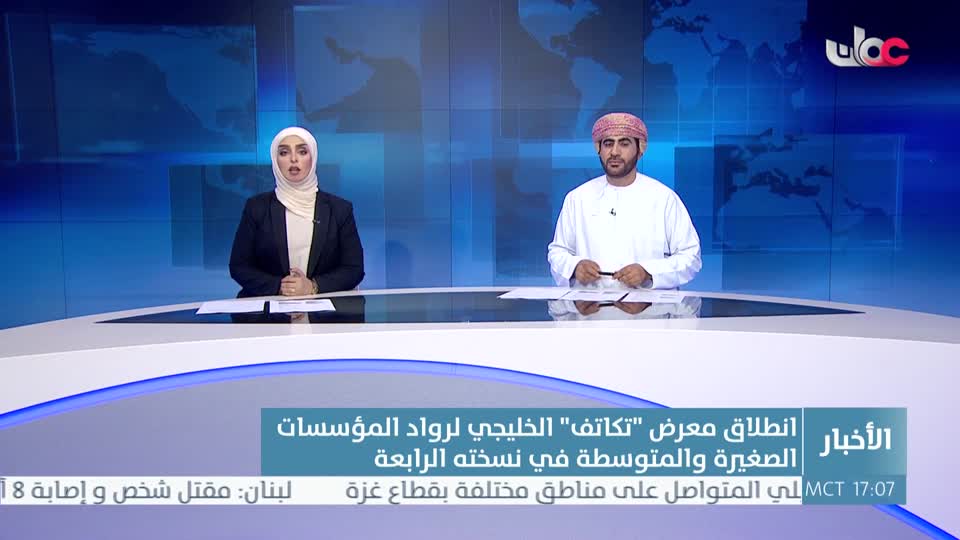 أخبار الخامسة - الخميس 8 مايو 2025م