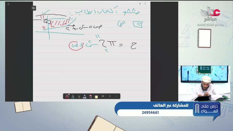 الصف الثاني عشر - الفصل الدراسي الثاني 2024-2025 - الرياضيات المتقدمة - الخميس 12 يونيو 2025م