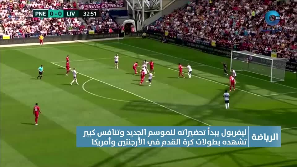 Show details-النشرة الرياضية - الإثنين 14 يوليو 2025م