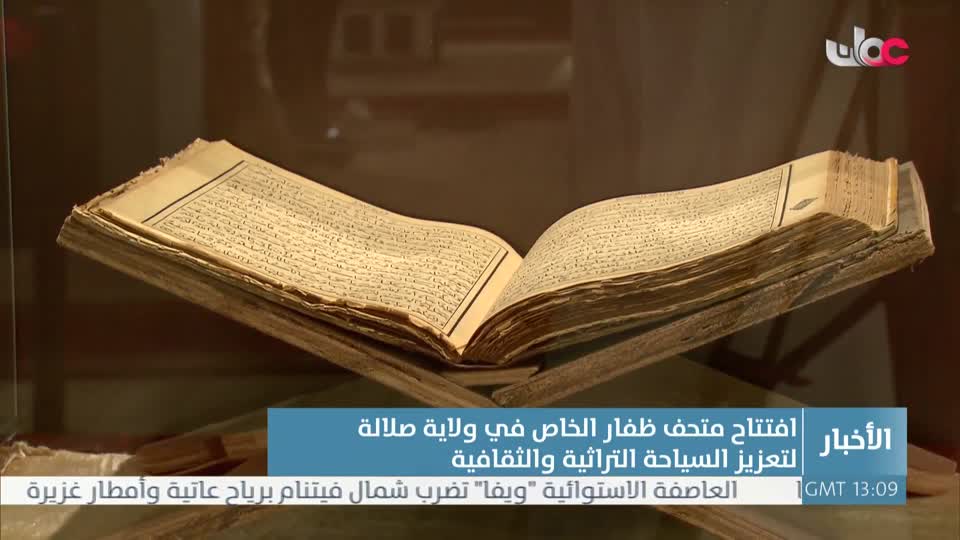 Show details-أخبار الخامسة - الثلاثاء 22 يوليو 2025م