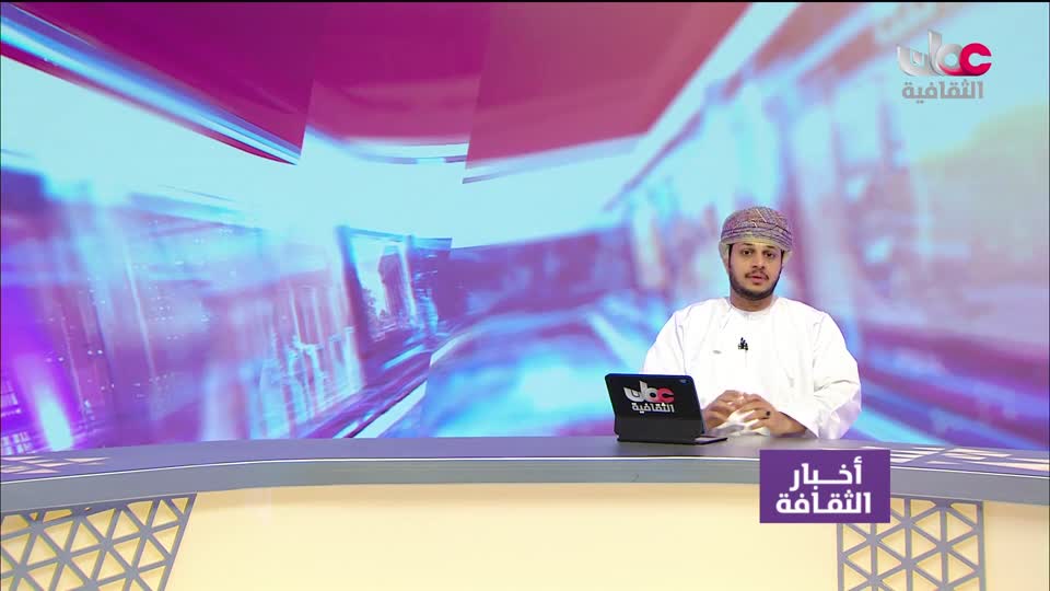 Show details-أخبار الثقافة - الأربعاء 23 يوليو 2025م