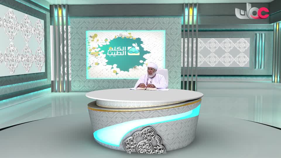 Show details-الكلم الطيب - الحلقة 9