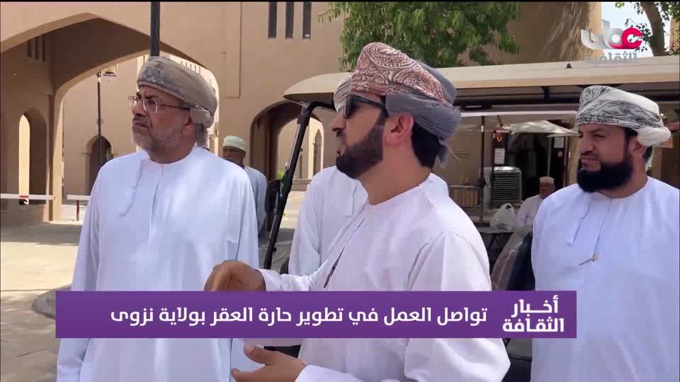 Show details-أخبار الثقافة - الخميس 24 يوليو 2025م
