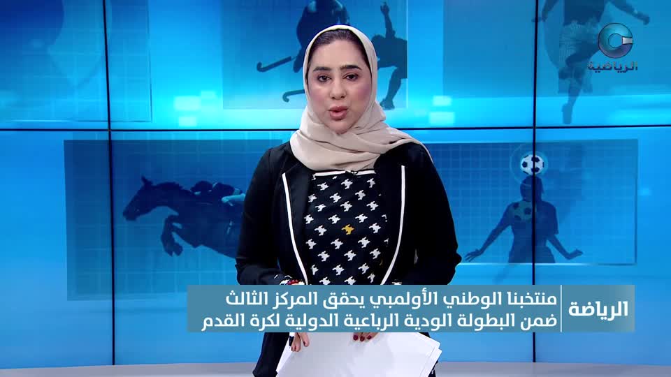 Show details-النشرة الرياضية - الخميس 24 يوليو 2025م