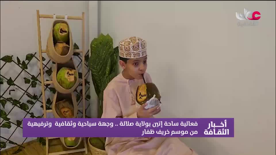 Show details-أخبار الثقافة - الجمعة 25 يوليو 2025م