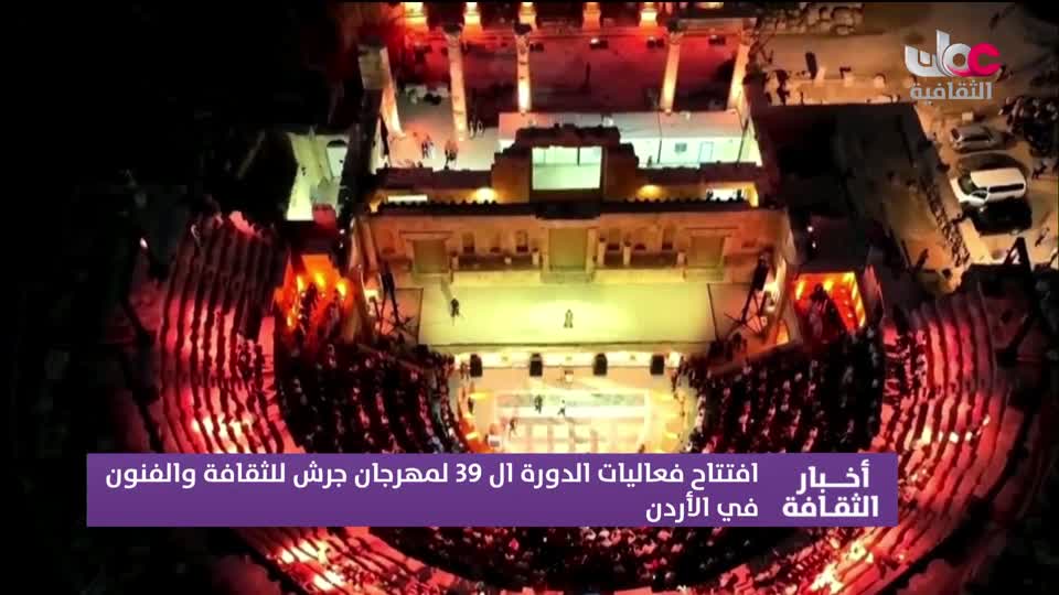 Show details-أخبار الثقافة - السبت 26 يوليو 2025م