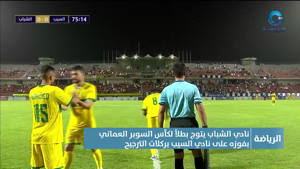 Show details-النشرة الرياضية - الأحد 27 يوليو 2025م