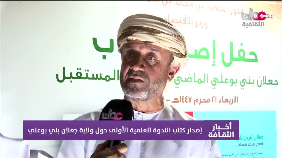 Show details-أخبار الثقافة - الأحد 27 يوليو 2025م