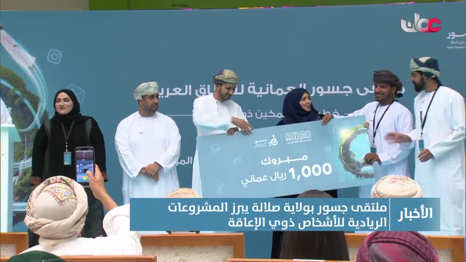 Show details-أخبار الخامسة - الأحد 27 يوليو 2025م