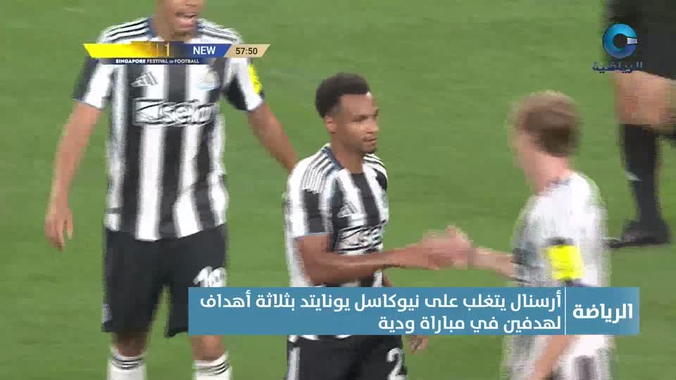 Show details-النشرة الرياضية - الإثنين 28 يوليو 2025م
