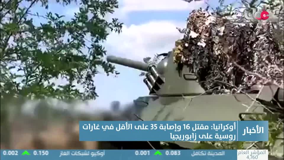 أخبار الحادية عشرة - الثلاثاء 29 يوليو 2025م