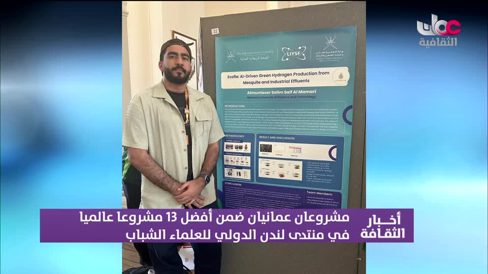 Show details-أخبار الثقافة - الثلاثاء 29 يوليو 2025م