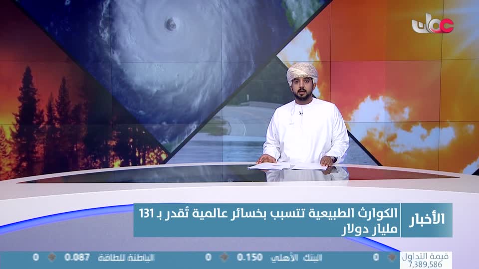 أخبار الحادية عشرة - الأربعاء 30 يوليو 2025م