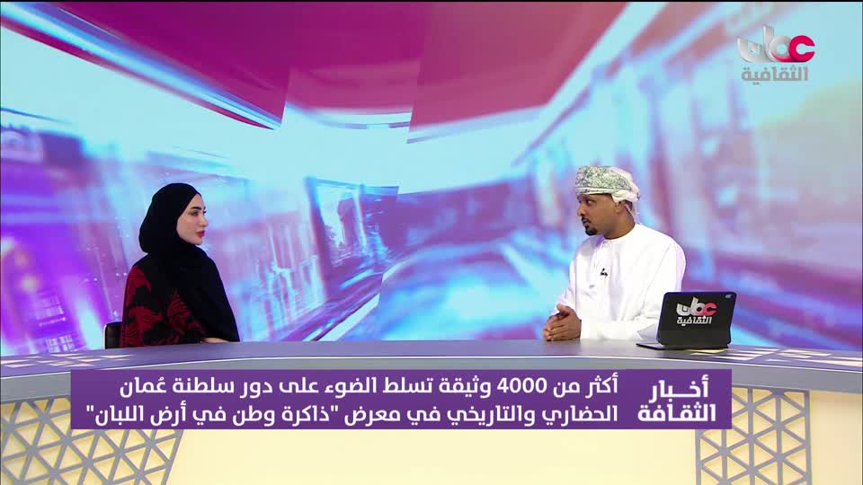 أخبار الثقافة - الخميس 31 يوليو 2025م