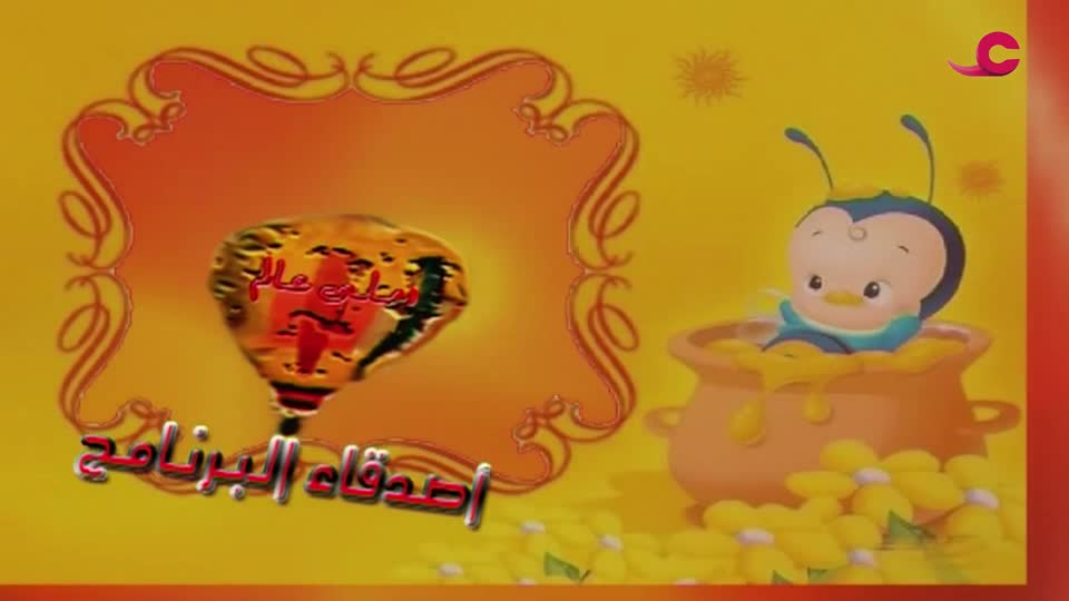 Show details-أحلى عالم - الحلقة الثالثة