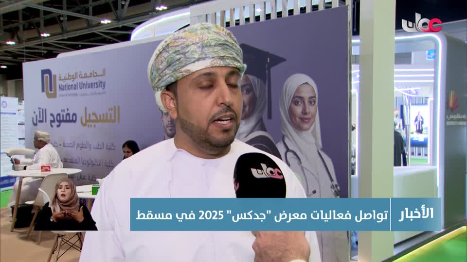 أخبار العاشرة - الجمعة 1 أغسطس 2025م