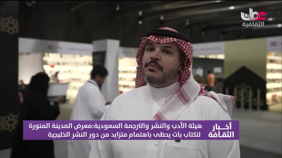 أخبار الثقافة - الجمعة 1 أغسطس 2025م