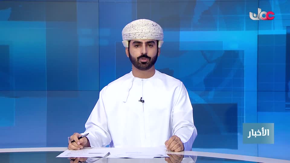 أخبار عمان - الجمعة 1 أغسطس 2025م
