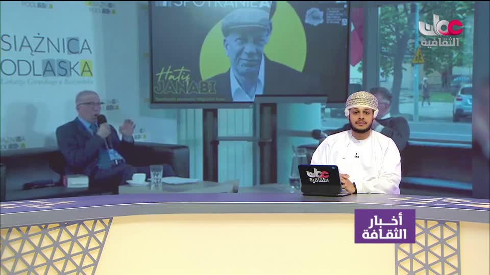 Show details-أخبار الثقافة - الخميس 7 أغسطس 2025م