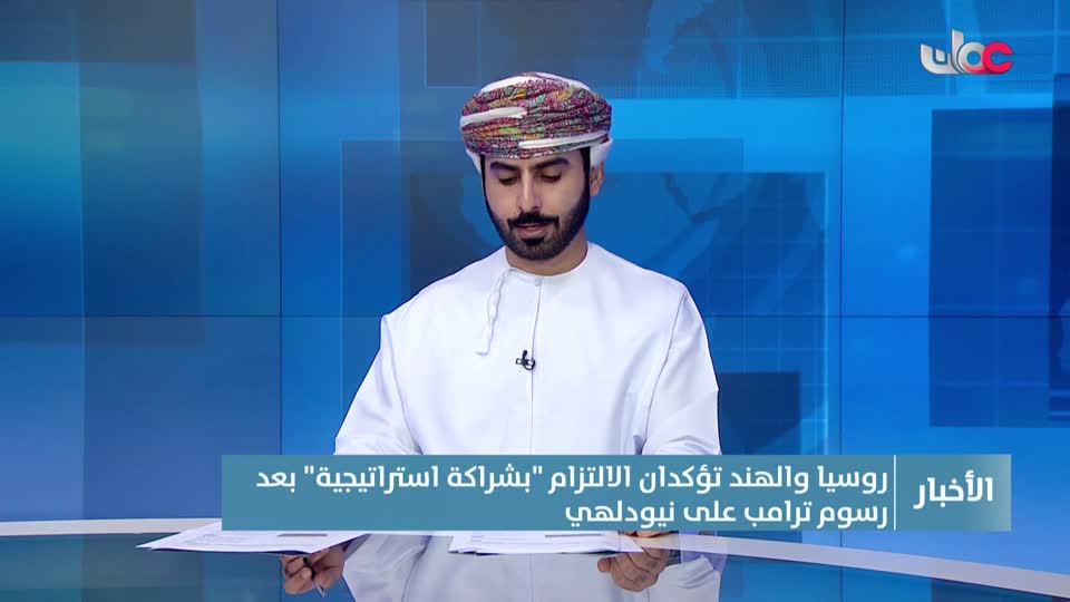 Show details-أخبار الحادية عشرة - الجمعة 8 أغسطس 2025م