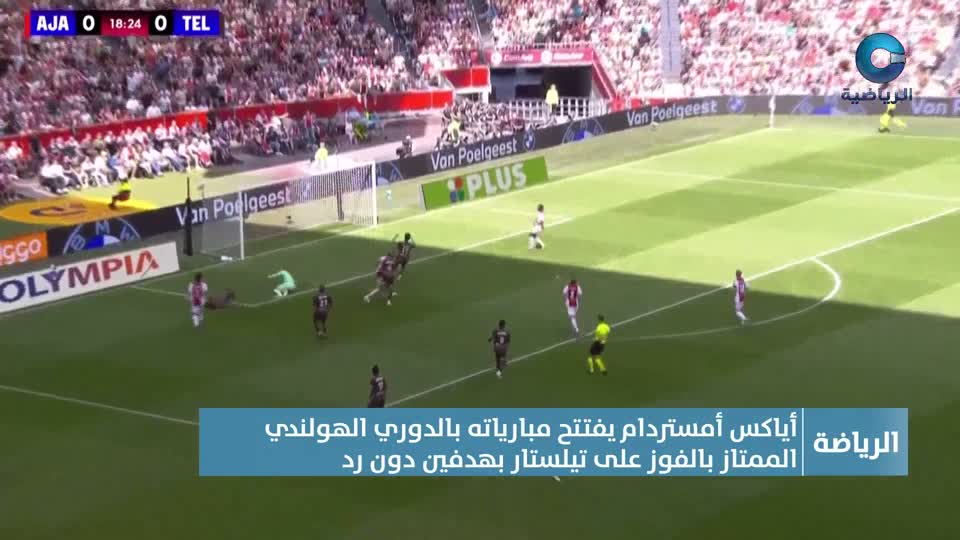 النشرة الرياضية - الإثنين 11 أغسطس 2025م