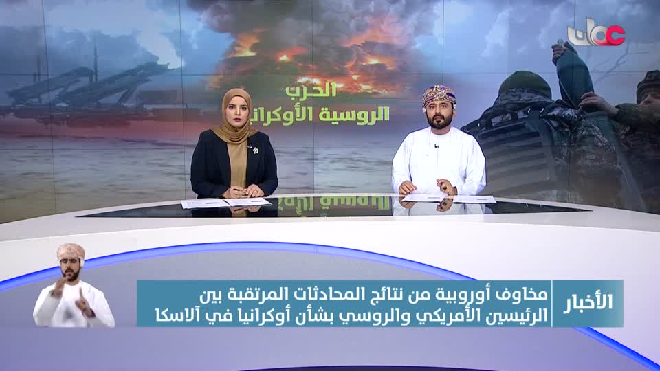 أخبار العاشرة - الإثنين 11 أغسطس 2025م
