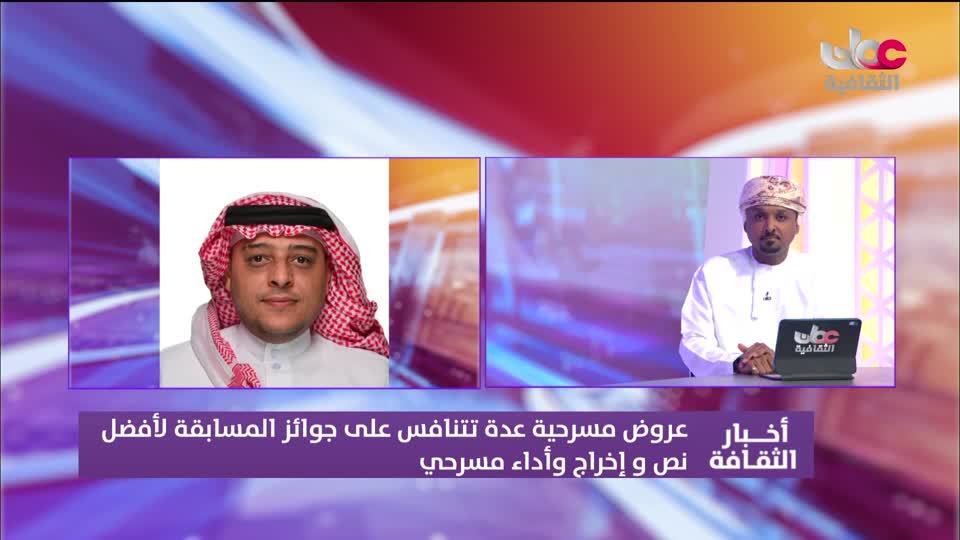Show details-أخبار الثقافة - الثلاثاء 12 أغسطس 2025م