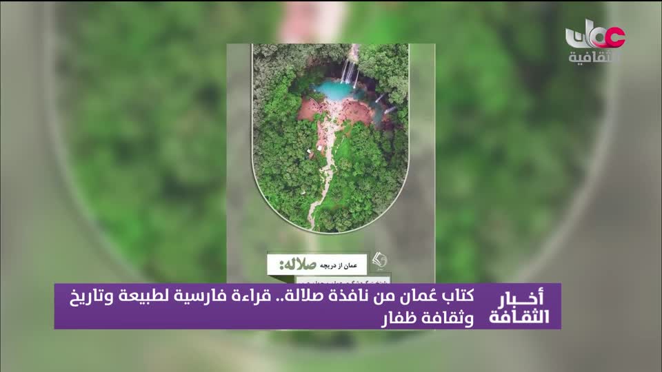 Show details-أخبار الثقافة - الأربعاء 13 أغسطس 2025م