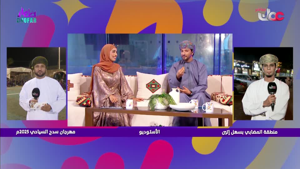  ليالي الخريف  - السبت 16 أغسطس 2025م