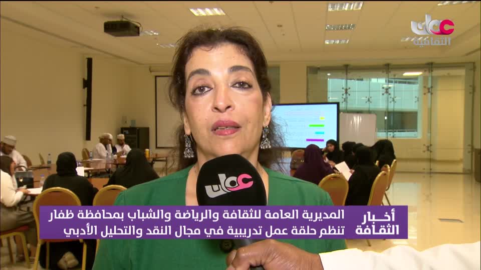 Show details-أخبار الثقافة - الإثنين 18 أغسطس 2025م