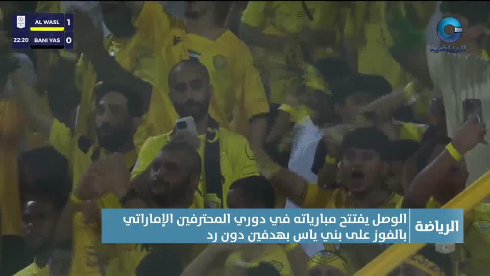 Show details-النشرة الرياضية - الإثنين 18 أغسطس 2025م