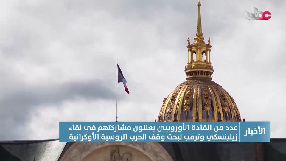 أخبار الحادية عشرة - الإثنين 18 أغسطس 2025م