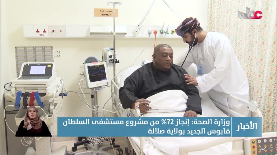 Show details-أخبار العاشرة - الثلاثاء 19 أغسطس 2025م