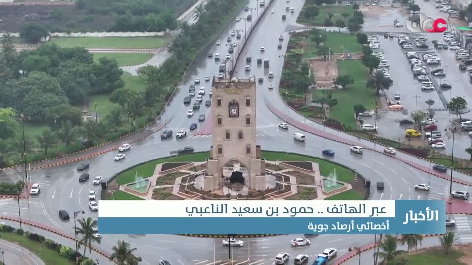 Show details-أخبار الخامسة - الأربعاء 20 أغسطس 2025م
