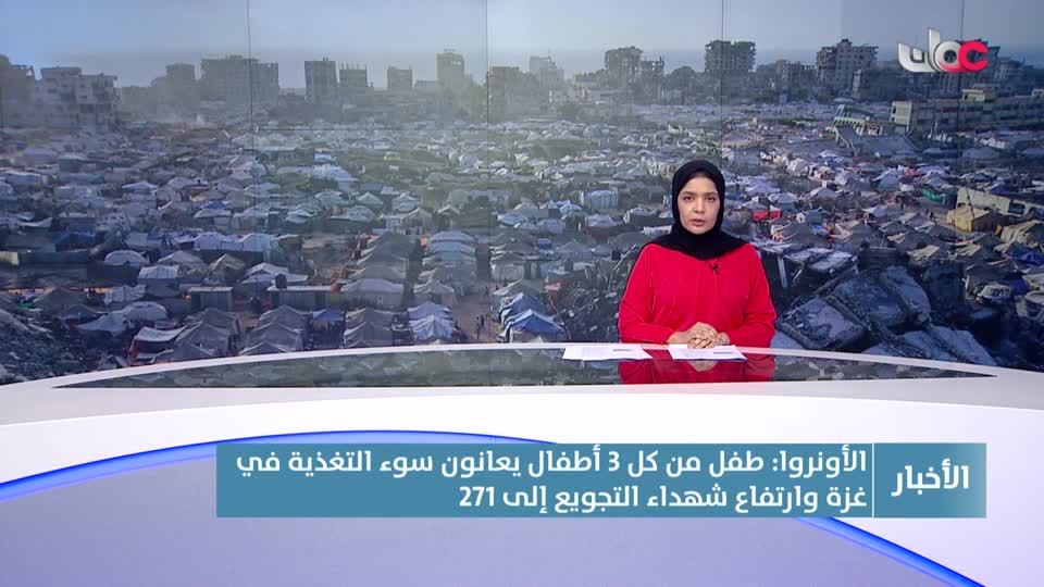 Show details-أخبار الخامسة - الخميس 21 أغسطس 2025م