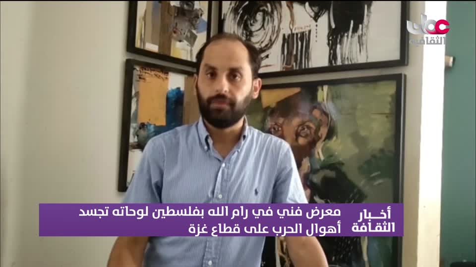 أخبار الثقافة - الأحد 24 أغسطس 2025م