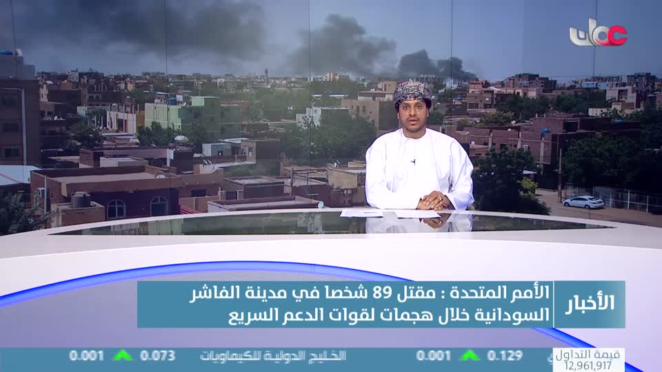 أخبار الحادية عشرة - الأحد 24 أغسطس 2025م