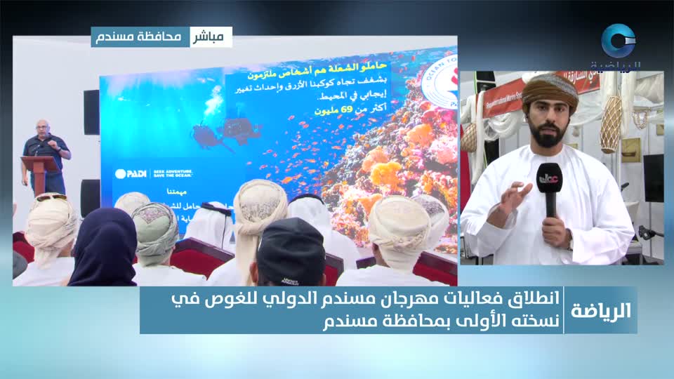 Show details-النشرة الرياضية - الإثنين 25 أغسطس 2025م