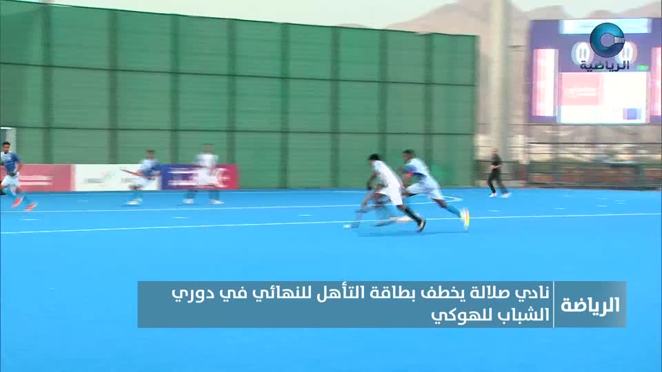 Show details-النشرة الرياضية - الأحد 31 أغسطس 2025م