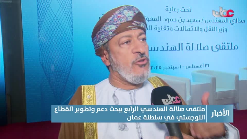 أخبار الحادية عشرة - الإثنين 1 سبتمبر 2025م