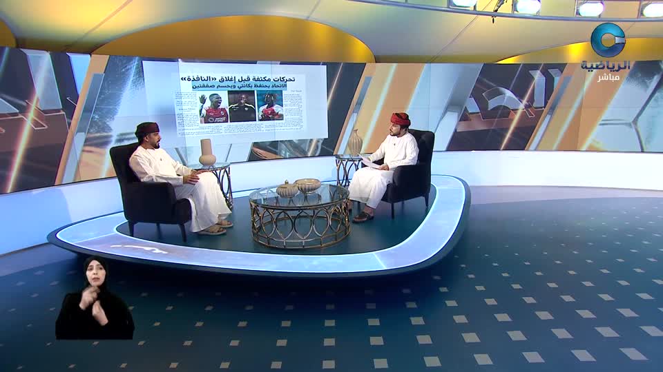 Show details-الحدث - الأربعاء 3 سبتمبر 2025م