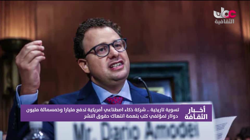 Show details-أخبار الثقافة  - السبت 6 سبتمبر 2025م