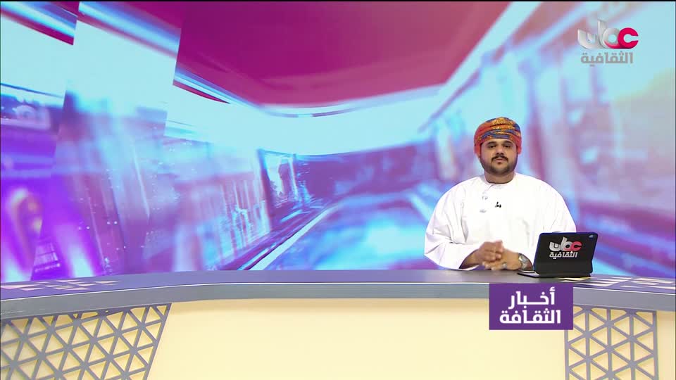 Show details-أخبار الثقافة  - الأحد 7 سبتمبر 2025م