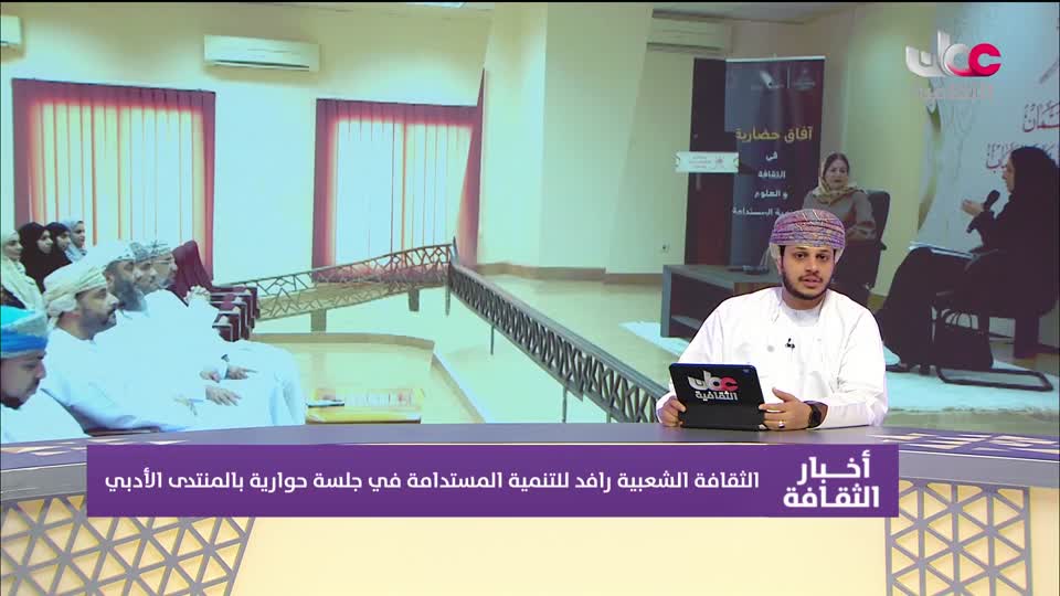 Show details-أخبار الثقافة - الإثنين 8 سبتمبر 2025م